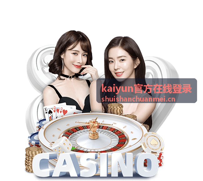 kaiyun官方在线登录最新资讯动态封面图