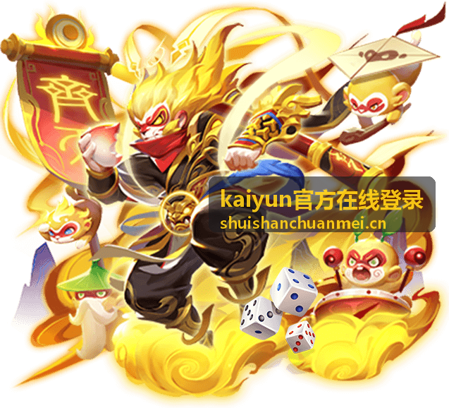 kaiyun官方在线登录会员等级服务体系